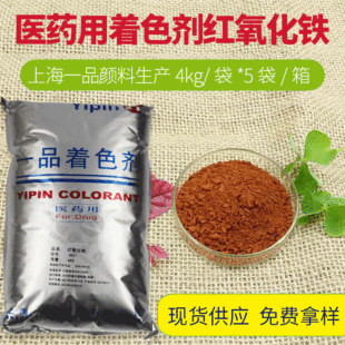易代谢氧化铁棕 | 化妆品食品级原料 | FDA/EC认证 | 1688现货供应