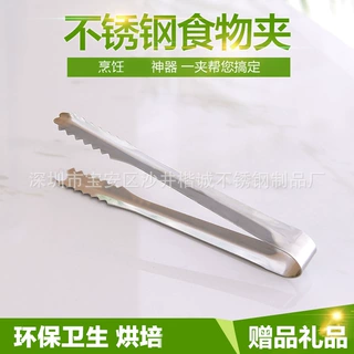 批发不锈钢冰夹子不锈钢糖夹烧烤夹子面包夹小食品夹小冰夹礼品夹
