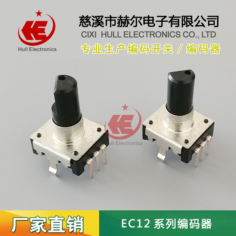 供应EC12/RE12 带开关编码器 24档编码器编码开关旋转电位器无极
