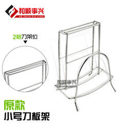 Factory direct sales stainless steel knife holder kitchen knife holder multifunctional knife storage rack cutting board rack non-magnetic
