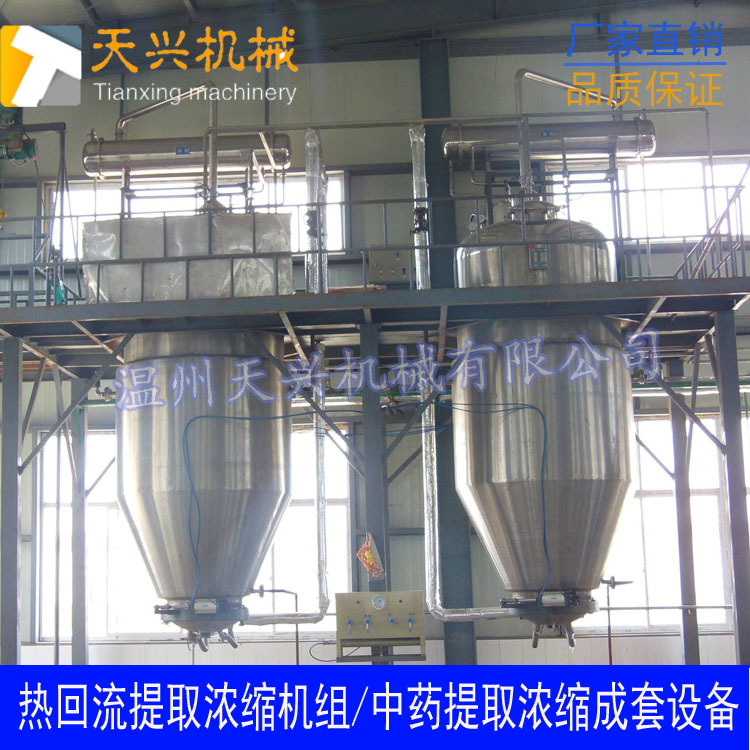 小型提取浓缩机组 微型提取浓缩 实验型提取浓缩机组 多功能提取