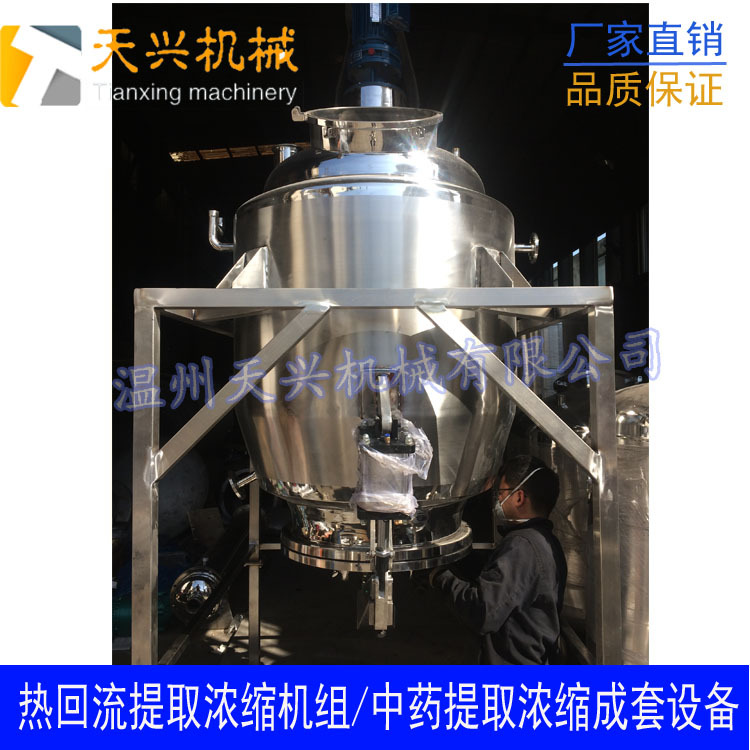 多功能中药真空提取浓缩机 提取罐 实验型提取浓缩机组 厂家直销
