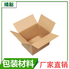 纸箱厂家大纸箱搬家快递打包物流环保瓦楞纸加厚防水