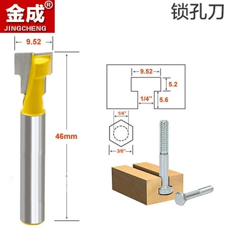 正品木工铣刀拉花 锁孔刀 匙刀相框挂孔刀 T型刀 锣刀 雕刻刀