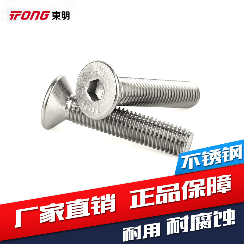 Dongming 304 stainless steel hexagon socket head cap screws wholesale DIN7991 hand screw countersunk head flat machine Bolt Source manufacturers Dongming 304 stainless steel hexagon socket head cap screws wholesale DIN7991 hand screw countersunk head flat machine Bolt Source manufacturers