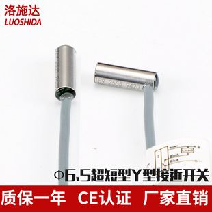 M6.5 Short Type Y Proximity Switch Threaded Tube Short Type 18mm mm Side Outlet Inductive Proximity Switch