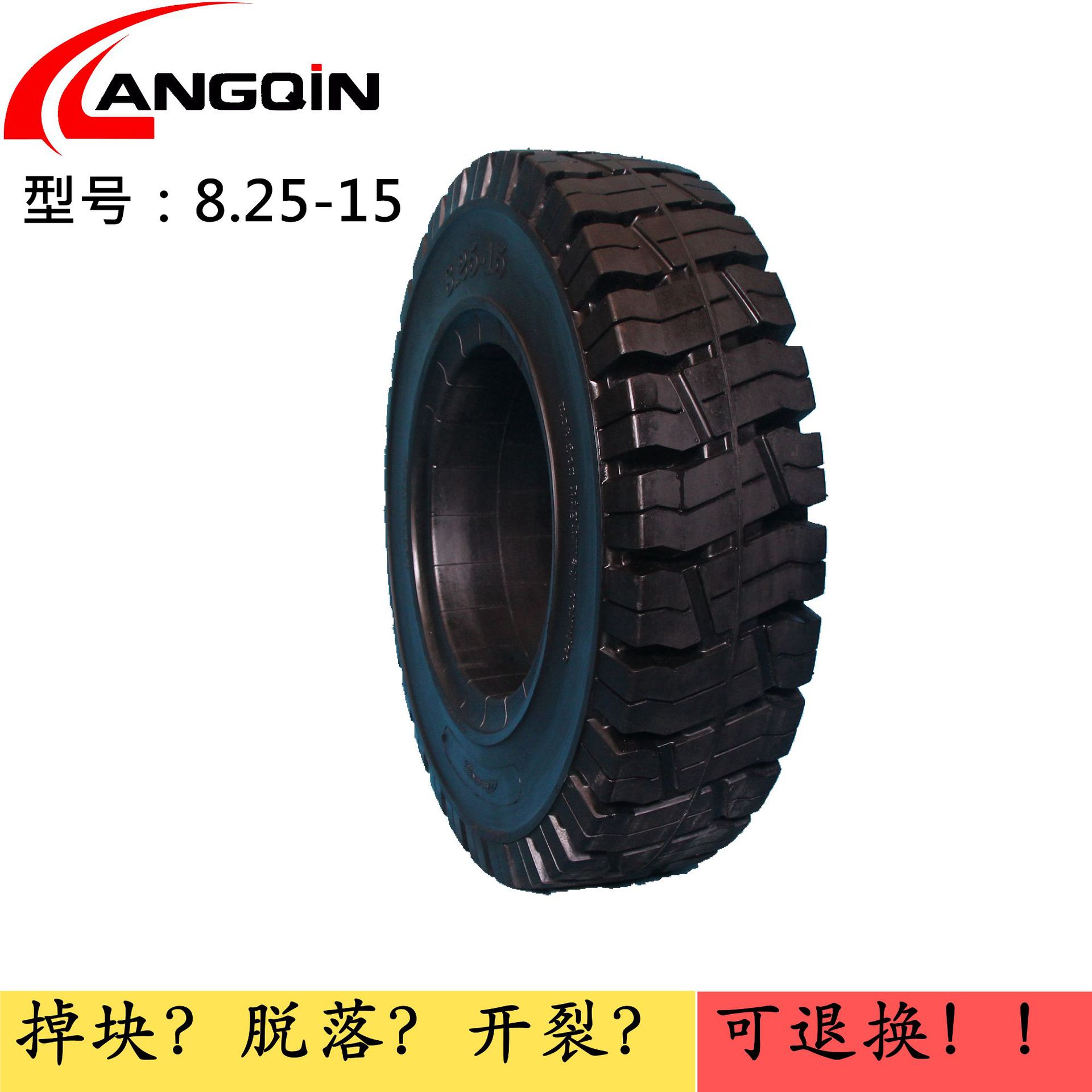 朗琴实心轮胎合力叉车5吨用825-15轮胎批发不充气轮胎叉车轮胎