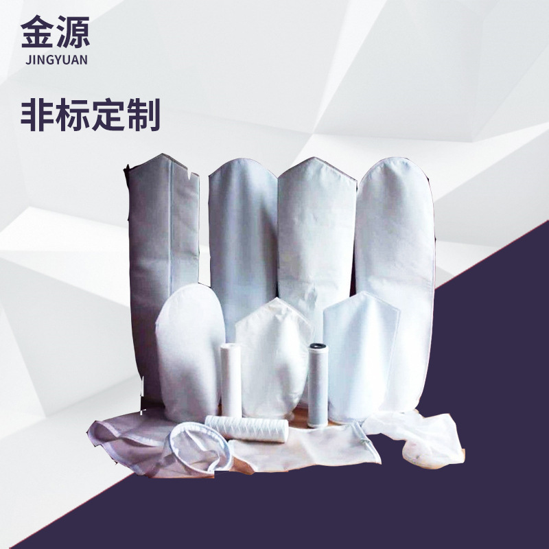 过滤袋 丙纶PP过滤袋 pe液体过滤袋  厂家批发