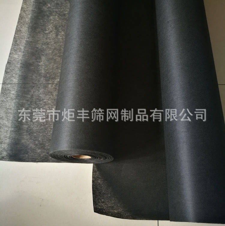 黑色喇叭听筒防尘网不织布无纺布、厚度0.15mm-0.5mm