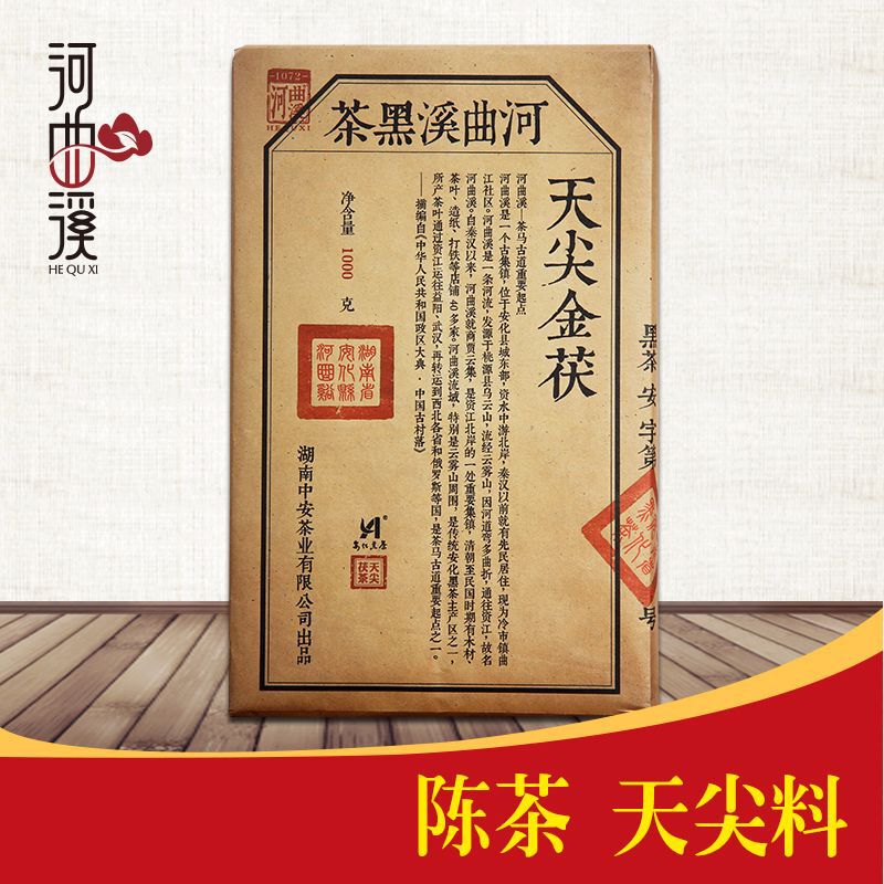 Hunan Specialty Tea 2014 Tianjian Jinfu Tea 1kg Anhua Black Tea Factory Price Contact Customer Service