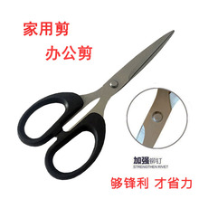 ְ칫ͥϼľ߼ֽOffice Scissors