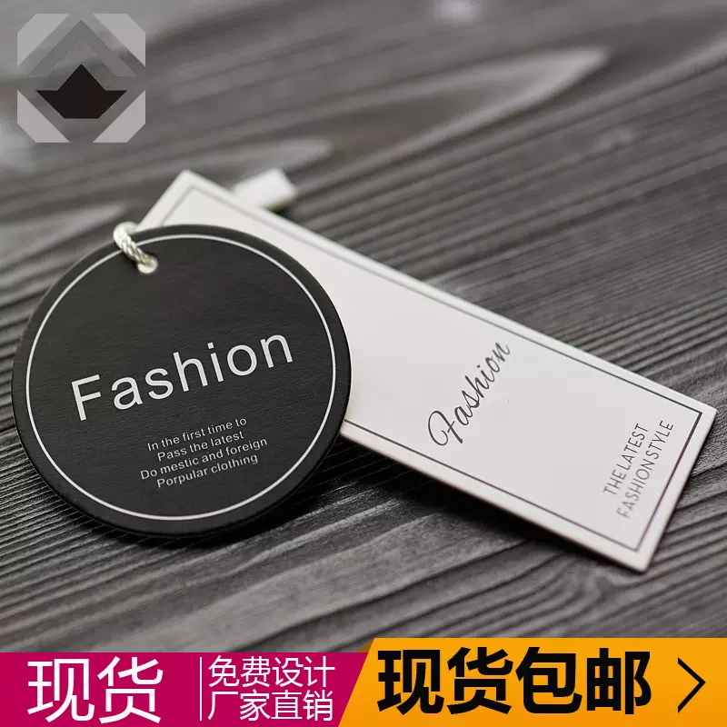 厂家现货服装吊牌男女装吊牌童装内衣服饰家纺吊牌吊卡衣服挂牌