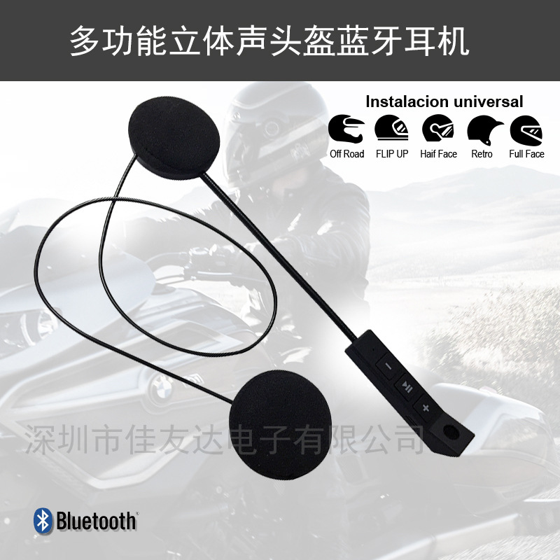 Шлем, наушники, Bluetooth