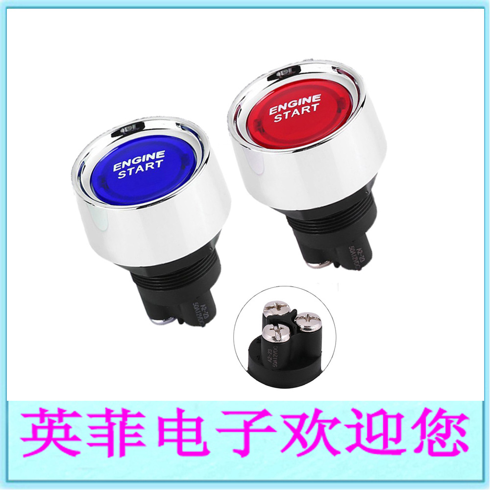 原装台湾A2-23 12V24V汽车赛车改装引擎启动电源按钮开关点火开关