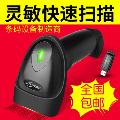 掃描槍 壹二維有線掃描槍 手機支付掃碼槍快遞讀碼器無線條碼掃槍