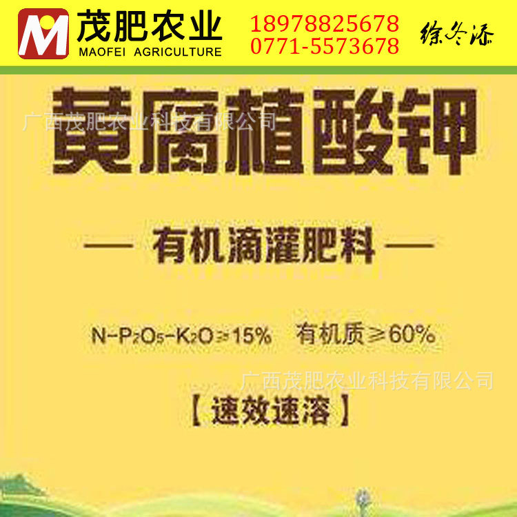 糖蜜原粉 糖蜜黄腐酸钾 糖蜜黄腐酸钾原粉