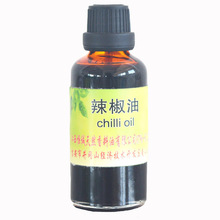 供应辣椒油辣椒精油辣椒油树脂植物香料油适用于食品香料膏贴