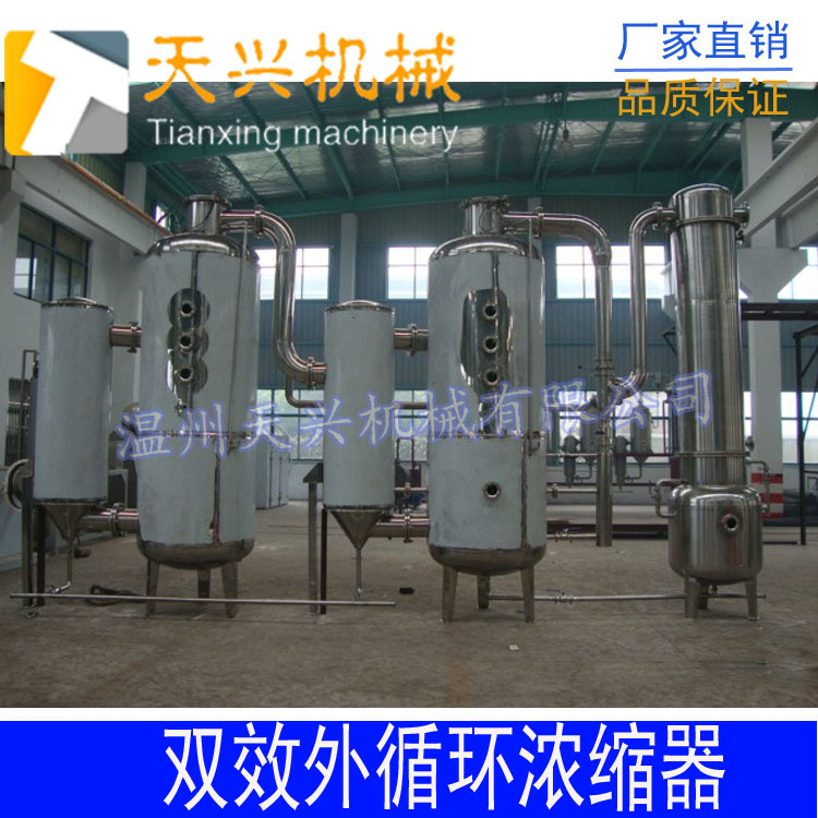 节能环保浓缩器   单效酒精浓缩器   双效酒精浓缩器