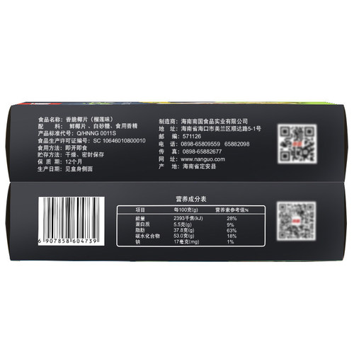 Hainan specialty southern food crispy snack original durian flavor coconut flakes 60g coconut flakes boxed charcoal roasted coconut flakes