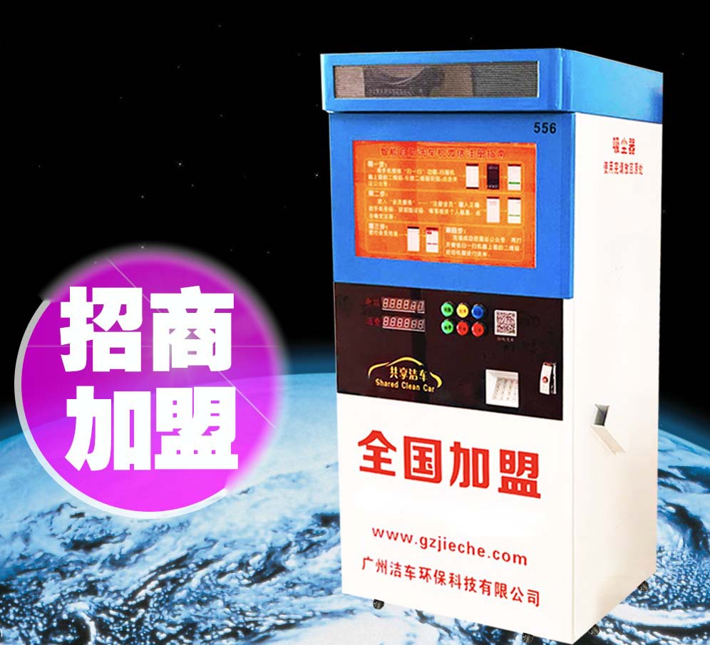 自助洗车机  清水泡沫多功能一体机多功能设备
