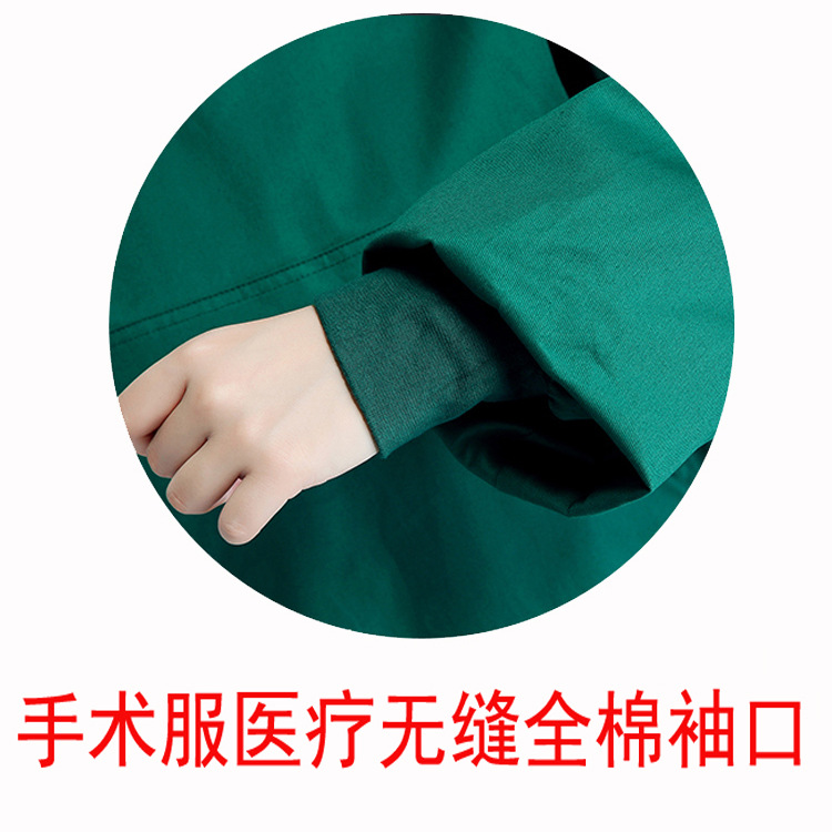 手术衣服防护服隔离服秋衣针织无缝医用螺纹全棉氨纶袖口颜色可定