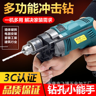 Factory direct supply power tools multi-function impact drill set tool household adjustable speed hand electric drill