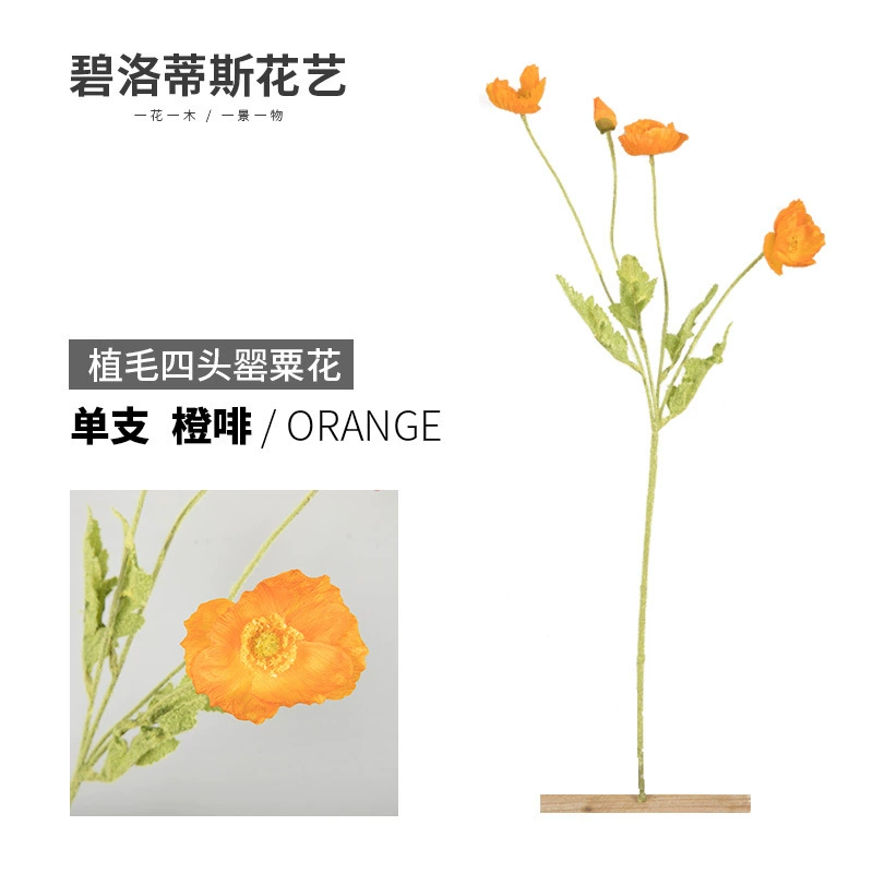 Model decorative simulation fake flower planting Mao Yumei living room simulation planting hair 4 -headed poppy flowers