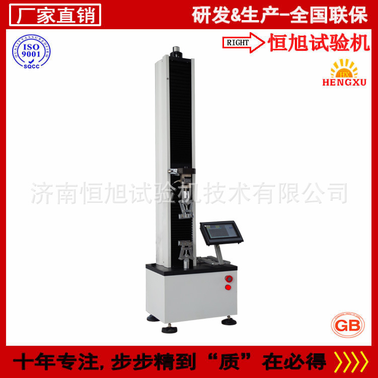 编织布拉力试验机 HDS-5型触屏式编织布拉伸强度测试仪