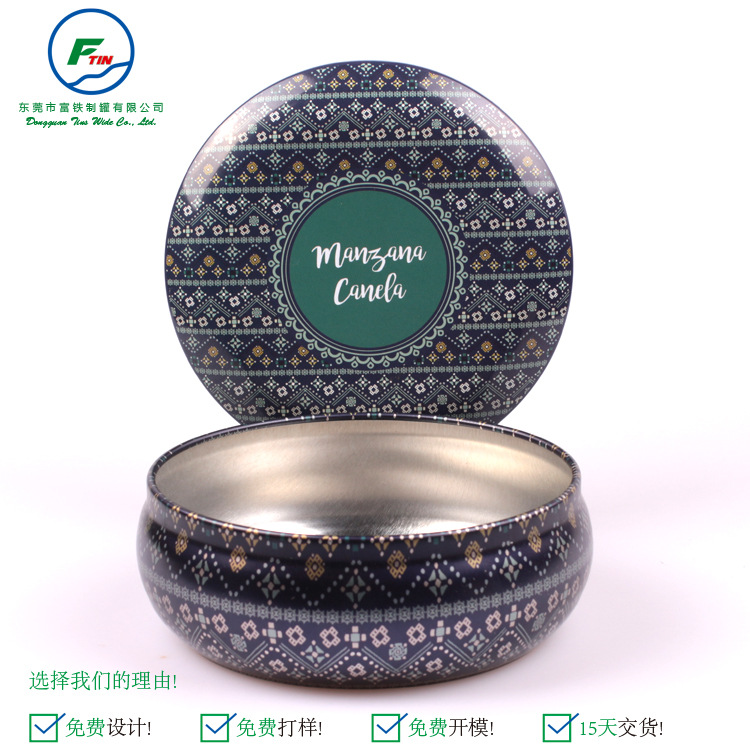 东莞铁罐厂家供应蜡烛罐 香薰蜡烛铁罐 马口铁盒圆形汽车蜡罐