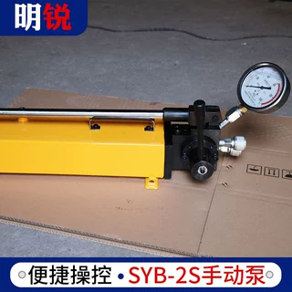 A厂家 双向手动试压泵压力63MPa超高压手动泵SYB-2S手动液压泵