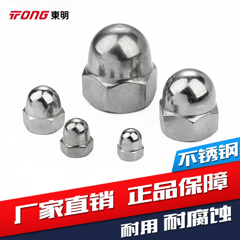 304 316不锈钢DIN1587GB923IFI 美标盖帽英美制普通六角盖形螺帽