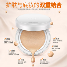 形象美轻盈气垫BB霜 cc霜遮瑕粉底液修饰肤色水润护肤 bb霜批发