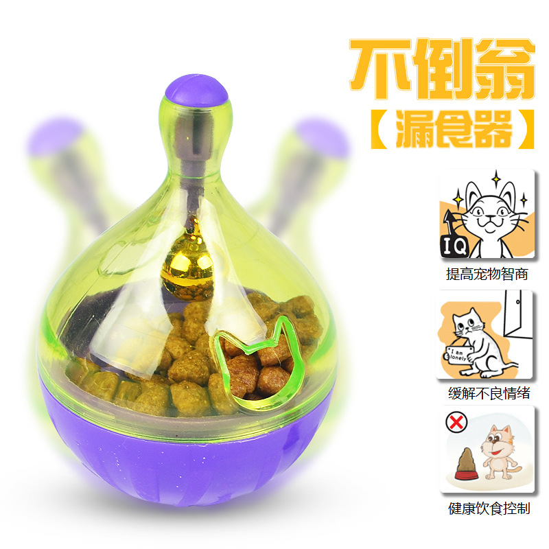 Deseo directo de fábrica vaso Bola de comida mascota gato perro juguete divertido vaso Bola de comida