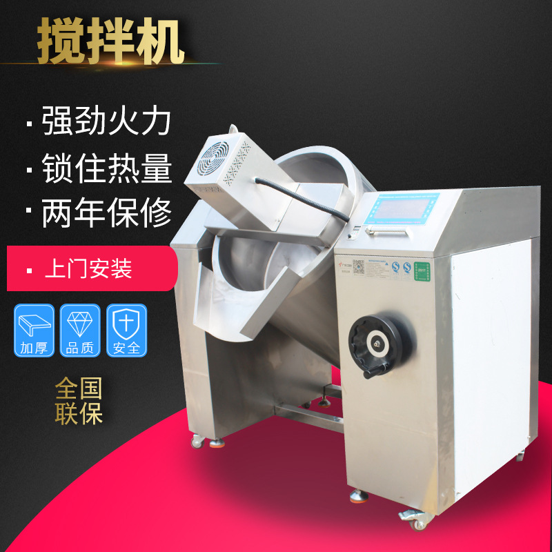 商用电磁炉 多功能搅拌一体式汤炉 熬糖煮粥炒料大型球形卤煮汤锅