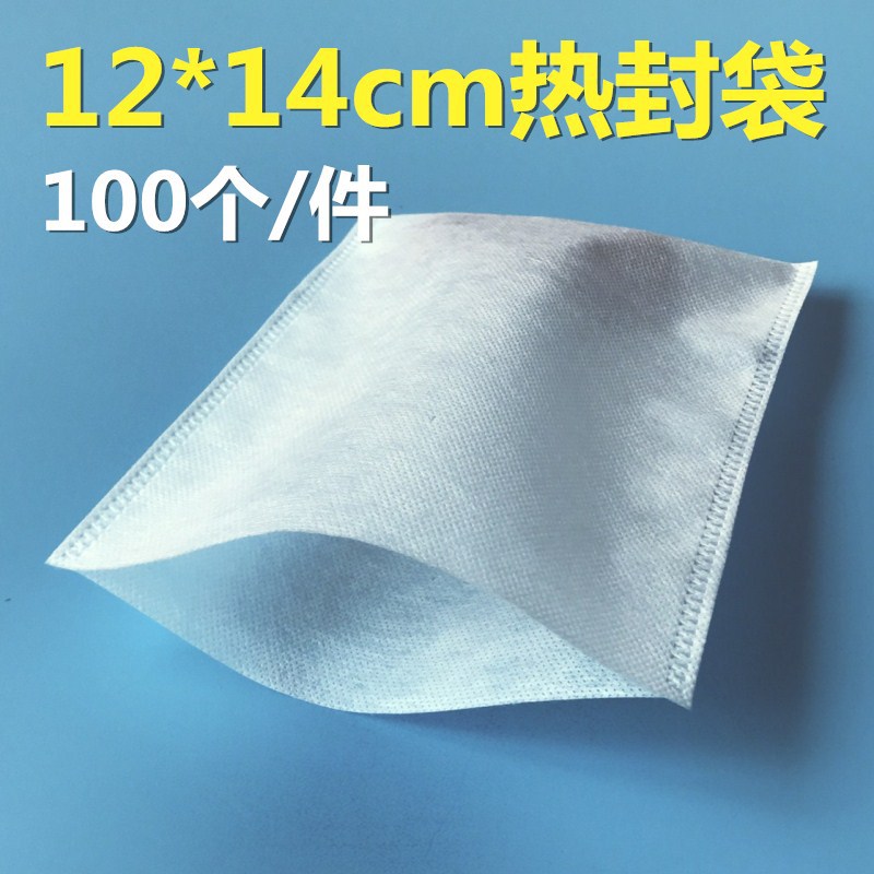 平口12*14cm无纺布热封袋茶包袋热敷袋炭包过滤袋煲汤袋足浴袋