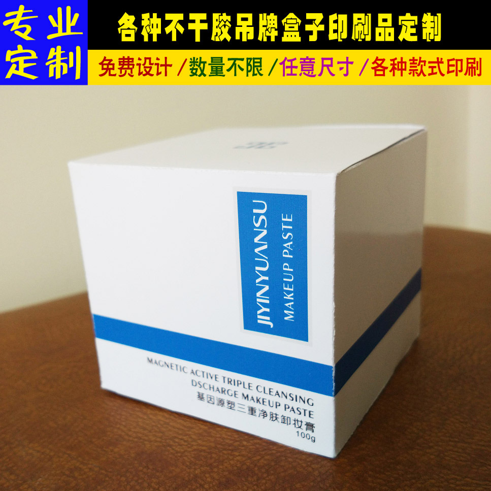 定 制药盒化妆品包装盒设计定 做彩盒印刷礼品盒订 做纸箱灯泡盒