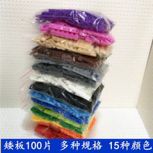 跨境专供小颗粒积木散件矮板薄砖配件包马赛克像素画二维码补零件