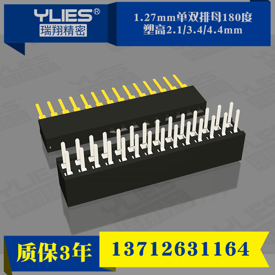 1.27mm双排母插座连接器贴片2-50P铜针端子插头长期供货价格