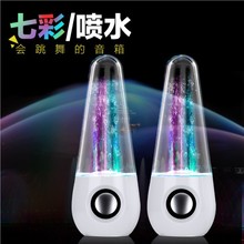 跨境工厂现货直供不倒翁子弹头水舞音箱带线款LED音乐喷泉外贸爆