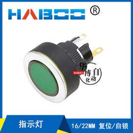华博厂家 安装孔16或者22MM 指示灯信号灯LED