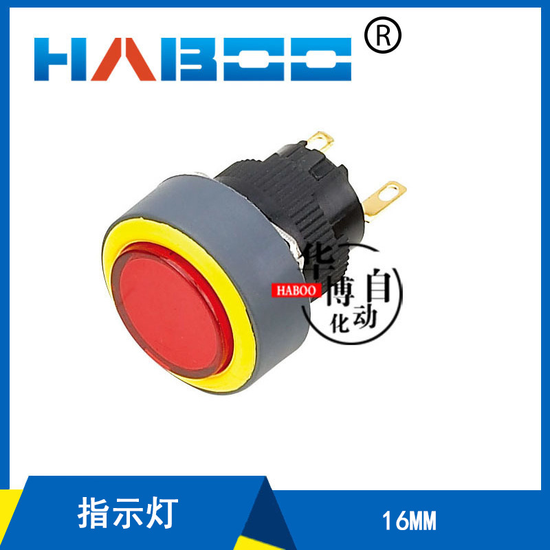 华博HABOO 16MM 指示灯信号灯LED圆形正方形色环