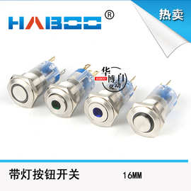 16MM不锈钢带灯金属自动复位按钮开关 自锁电源开关小型 LED