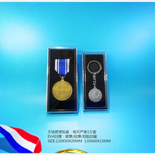 天地盖注塑盒120*50*20mm钥匙圈锁匙扣项链徽章奖牌胸针刀片镜片