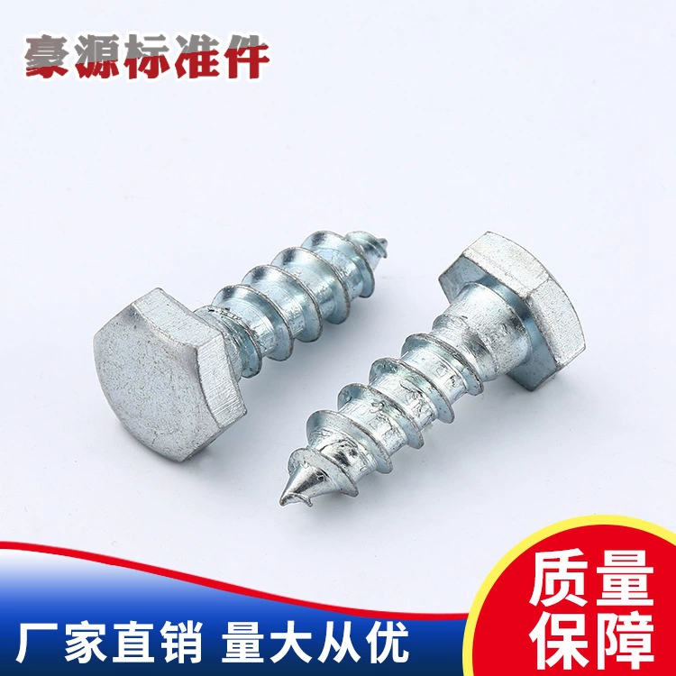 Самонарезающий винт с внешним шестигранником Самонарезающий винт из нержавеющей стали Сверло с шестигранной головкой Huashi Хвостовой винт Сверло Хвостовой винт