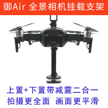 ����Mavic Air ȫ���˶����GoProAction2����֧�����ð�װ