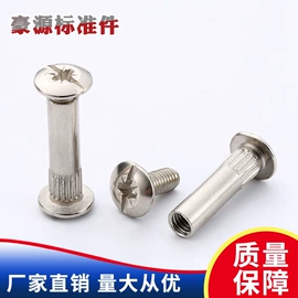 螺钉;螺母;销及键