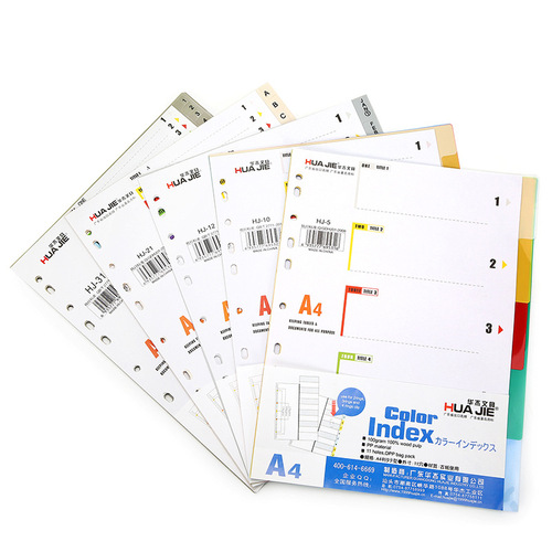 Huajie A4 index paper separator paper color document classification paper loose-leaf classification paper HJ-31 HJ-5