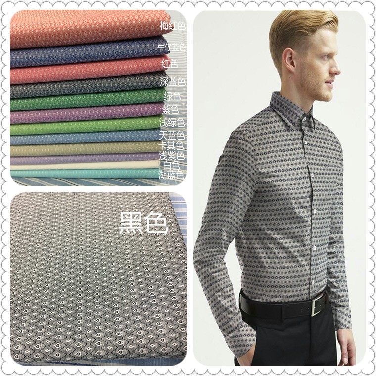 现货供应 全棉府绸小提花服装面料 女士衬衫裙装布料舒适柔软