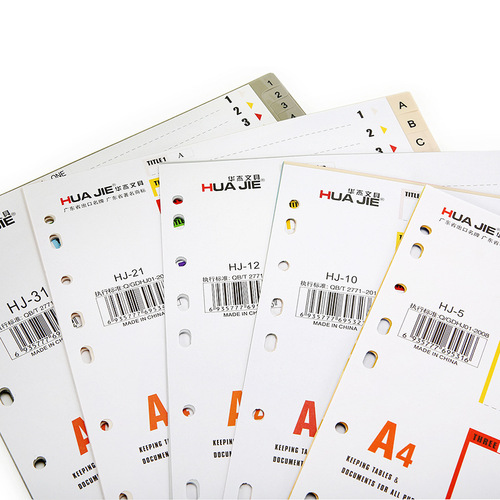 Huajie A4 index paper separator paper color document classification paper loose-leaf classification paper HJ-31 HJ-5