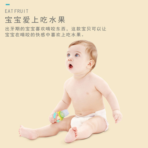 Xunyi Ring Bite Bag Multi-Colored Bite Fruit Soother Feeder Rattle Fruit Bite Teether